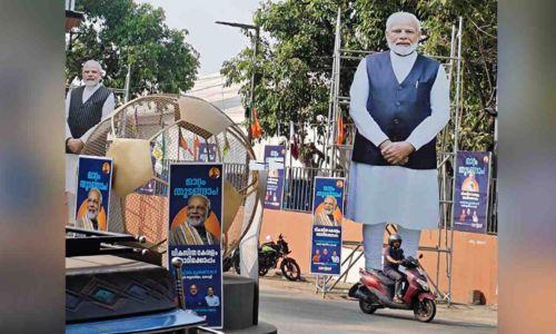 പ്രധാനമന്ത്രിയുടെ സന്ദർശനം: കൊച്ചിയിൽ അതീവ സുരക്ഷ