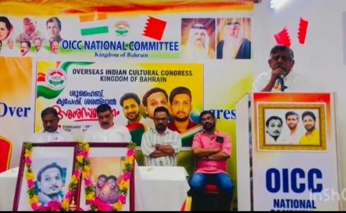 ഷുഹൈബ്, കൃപേഷ്, ശരത് ലാൽ അനുസ്മരണം നടത്തി ഒഐസിസി ബഹ്‌റൈൻ