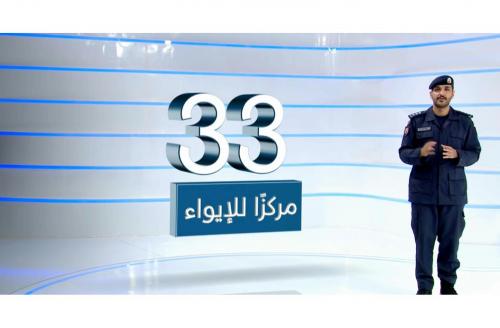 ദേശീയ സുരക്ഷ ശക്തം; ആകാശത്ത് കേൾക്കുന്ന ശബ്ദങ്ങൾ മിസൈൽ പ്രതിരോധത്തിന്റേതെന്ന് ബഹ്‌റൈൻ
