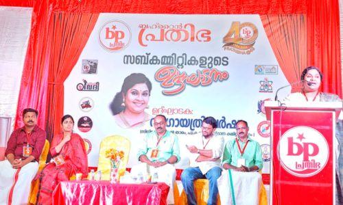 ബഹ്റൈൻ പ്രതിഭ സബ് കമ്മിറ്റികളുടെ 2023 − 25 കാലത്തെ പ്രവർത്തനം ഗായത്രി വർഷ ഉദ്ഘാടനം ചെയ്തു ബഹ്റൈൻ പ്രതിഭ സബ് കമ്മിറ്റികളുടെ 2023 − 25 കാലത്തെ പ്രവർത്തനം ഗായത്രി വർഷ ഉദ്ഘാടനം ചെയ്തു