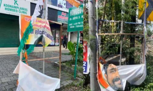 യൂത്ത് കോണ്ഗ്രസ് ഫ്ലക്സ് ബോര്ഡ് നശിപ്പിച്ച മുന് യൂത്ത് കോണ്ഗ്രസ് നേതാക്കള്ക്കെതിരെ കേസ് യൂത്ത് കോണ്ഗ്രസ് ഫ്ലക്സ് ബോര്ഡ് നശിപ്പിച്ച മുന് യൂത്ത് കോണ്ഗ്രസ് നേതാക്കള്ക്കെതിരെ കേസ്