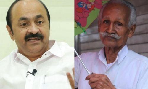 ഗ്രോ വാസുവിനെതിരായ കേസ് പിൻവലിക്കണമെന്നാവശ്യപ്പെട്ട് പ്രതിപക്ഷ നേതാവ് മുഖ്യമന്ത്രിക്ക് കത്ത് അയച്ചു ഗ്രോ വാസുവിനെതിരായ കേസ് പിൻവലിക്കണമെന്നാവശ്യപ്പെട്ട് പ്രതിപക്ഷ നേതാവ് മുഖ്യമന്ത്രിക്ക് കത്ത് അയച്ചു