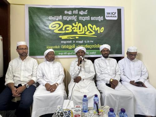ഐ.സി.എഫ്. ഗഫൂൾ സുന്നി സെന്റർ ഉദ്ഘാടനം ചെയ്തു