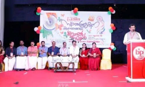 ബഹ്റൈൻ പ്രതിഭയുടെ 78ആമത് ഇന്ത്യൻ സ്വാതന്ത്ര്യ ദിനാഘോഷവും വേനൽ തുമ്പി 2024 സമ്മർ ക്യാമ്പ് സമാപനവും ബഹ്റൈൻ പ്രതിഭയുടെ 78ആമത് ഇന്ത്യൻ സ്വാതന്ത്ര്യ ദിനാഘോഷവും വേനൽ തുമ്പി 2024 സമ്മർ ക്യാമ്പ് സമാപനവും