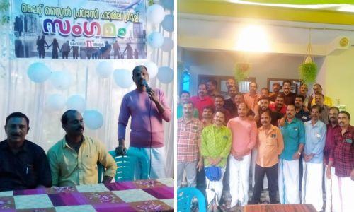 വർഷങ്ങൾക്ക് ശേഷം ഒത്തുചേർന്ന് ബഹ്റൈനിലെ ലൈറ്റ് സ്റ്റൈൽ ഗാർമന്റ്സ് ജീവനക്കാർ വർഷങ്ങൾക്ക് ശേഷം ഒത്തുചേർന്ന് ബഹ്റൈനിലെ ലൈറ്റ് സ്റ്റൈൽ ഗാർമന്റ്സ് ജീവനക്കാർ