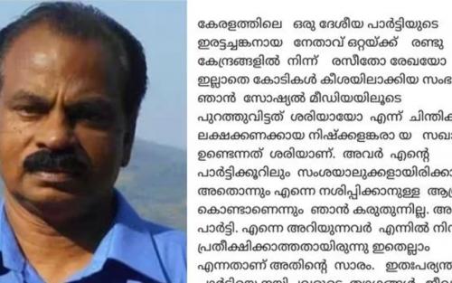 കൈതോലപ്പായയില് പണം കടത്തിയത് ഇരട്ടച്ചങ്കനായ നേതാവ് ഒറ്റയ്ക്ക്: ജി.ശക്തിധരന് കൈതോലപ്പായയില് പണം കടത്തിയത് ഇരട്ടച്ചങ്കനായ നേതാവ് ഒറ്റയ്ക്ക്: ജി.ശക്തിധരന്