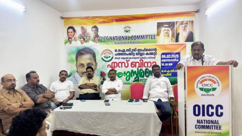 എസ്. ബിനു കോൺഗ്രസിന്റെ ധീരനായ പോരാളി; ബഹ്റൈൻ ഒഐസിസി അനുസ്മരിച്ചു എസ്. ബിനു കോൺഗ്രസിന്റെ ധീരനായ പോരാളി; ബഹ്റൈൻ ഒഐസിസി അനുസ്മരിച്ചു