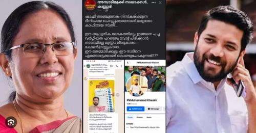 കാഫിർ പോസ്റ്റ് വ്യാജമെന്ന് കണ്ടെത്തൽ; നിർമിച്ചത് ലീഗ് പ്രവർത്തകനല്ലെന്ന് സര്ക്കാര് ഹൈക്കോടതിയില് കാഫിർ പോസ്റ്റ് വ്യാജമെന്ന് കണ്ടെത്തൽ; നിർമിച്ചത് ലീഗ് പ്രവർത്തകനല്ലെന്ന് സര്ക്കാര് ഹൈക്കോടതിയില്