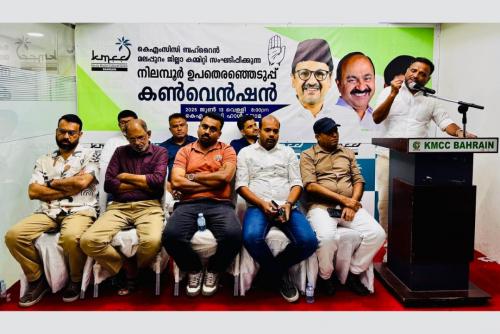കെഎംസിസി ബഹ്റൈൻ മലപ്പുറം ജില്ലാ കമ്മിറ്റി തെരഞ്ഞെടുപ്പ് കൺവൻഷൻ സംഘടിപ്പിച്ചു കെഎംസിസി ബഹ്റൈൻ മലപ്പുറം ജില്ലാ കമ്മിറ്റി തെരഞ്ഞെടുപ്പ് കൺവൻഷൻ സംഘടിപ്പിച്ചു