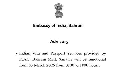 ഇന്ത്യൻ വിസ, പാസ്‌പോർട്ട് സേവനങ്ങൾ ബഹ്റൈനിൽ നാളെ മുതൽ പുനരാരംഭിക്കും