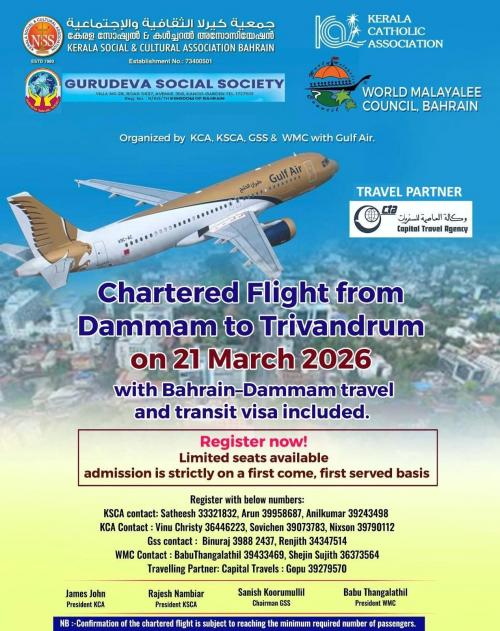 നാട്ടിലേക്ക് മടങ്ങാൻ ചാർട്ടേർഡ് വിമാന സേവനവുമായി ബഹ്റൈനിലെ പ്രമുഖ സംഘടനകൾ