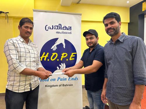 കണ്ണൂർ കൂത്തുപറമ്പ് സ്വദേശി രാജീവന് ഹോപ്പ് ബഹ്റൈൻ ചികിത്സാ സഹായം കൈമാറി കണ്ണൂർ കൂത്തുപറമ്പ് സ്വദേശി രാജീവന് ഹോപ്പ് ബഹ്റൈൻ ചികിത്സാ സഹായം കൈമാറി