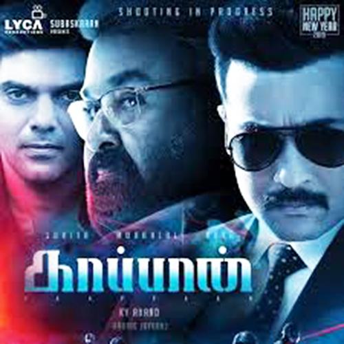 കാപ്പാൻ ആഗസ്റ്റ് 30ന് എത്തും