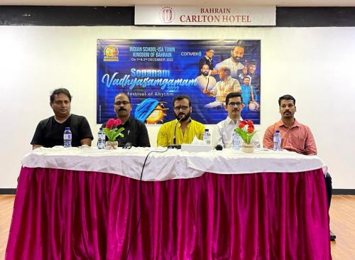 ബഹ്റൈൻ സോപാനം വാദ്യകലാസംഘം വാദ്യസംഗമം 2022 സംഘടിപ്പിക്കുന്നു ബഹ്റൈൻ സോപാനം വാദ്യകലാസംഘം വാദ്യസംഗമം 2022 സംഘടിപ്പിക്കുന്നു
