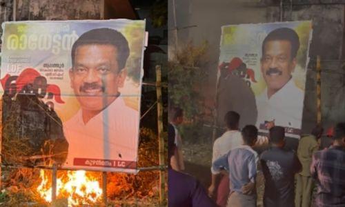കെ.രാധാകൃഷ്ണൻ്റെ പ്രചാരണ ബോർഡ് തീയിട്ടു; യൂത്ത് കോൺഗ്രസ് പ്രവർത്തകരെന്ന് എൽ ഡി എഫ് കെ.രാധാകൃഷ്ണൻ്റെ പ്രചാരണ ബോർഡ് തീയിട്ടു; യൂത്ത് കോൺഗ്രസ് പ്രവർത്തകരെന്ന് എൽ ഡി എഫ്