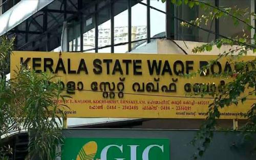 സാമ്പത്തിക ക്രമക്കേട്: മുസ്ലിം ലീഗ് നേതാവിൽ നിന്ന് ഒന്നരക്കോടി ഈടാക്കാൻ വഖഫ് ബോർഡ് സാമ്പത്തിക ക്രമക്കേട്: മുസ്ലിം ലീഗ് നേതാവിൽ നിന്ന് ഒന്നരക്കോടി ഈടാക്കാൻ വഖഫ് ബോർഡ്