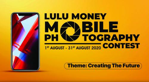 ഫോട്ടോഗ്രാഫി മത്സരമൊരുക്കി ലുലു എക്സ്ചേഞ്ച്