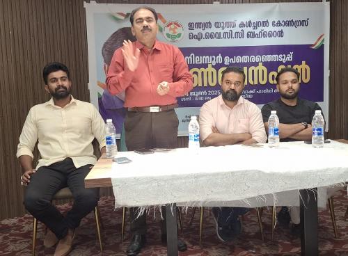 ആര്യാടൻ ഷൗക്കത്തിന്റെ വിജയം സുനിശ്ചിതം, ഐ.വൈ.സി.സി ബഹ്റൈൻ ആര്യാടൻ ഷൗക്കത്തിന്റെ വിജയം സുനിശ്ചിതം, ഐ.വൈ.സി.സി ബഹ്റൈൻ
