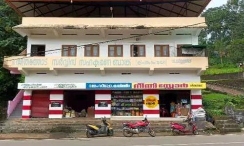 സീതത്തോട് സഹകരണ ബാങ്കിൽ സസ്പെൻസ് അക്കൗണ്ട് ദുരുപയോഗം ചെയ്ത് തട്ടിപ്പ്; രേഖകൾ പുറത്ത്