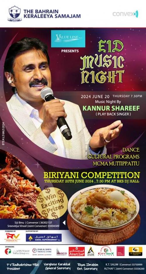 ബഹ്റൈൻ കേരളീയ സമാജത്തിന്റെ ഈദാഘോഷം നാളെ ബഹ്റൈൻ കേരളീയ സമാജത്തിന്റെ ഈദാഘോഷം നാളെ