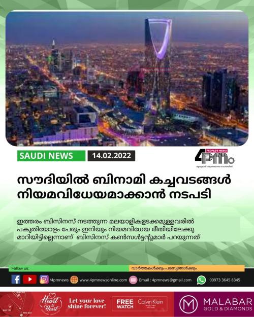 സൗദിയിൽ ബിനാമി കച്ചവടങ്ങൾ നിയമവിധേയമാക്കാൻ നടപടി സൗദിയിൽ ബിനാമി കച്ചവടങ്ങൾ നിയമവിധേയമാക്കാൻ നടപടി