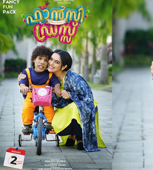പക്രു നിർമ്മാതാവുന്ന ഫാൻ‍സി ഡ്രസ്സ് ഓഗസ്റ്റ് 2ന് തിയേറ്ററുകളിൽ
