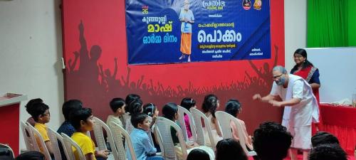 ബ്ഹറൈൻ പ്രതിഭ സാഹിത്യവേദി കുഞ്ഞുണ്ണിമാഷ് അനുസ്മരണം സംഘടിപ്പിച്ചു ബ്ഹറൈൻ പ്രതിഭ സാഹിത്യവേദി കുഞ്ഞുണ്ണിമാഷ് അനുസ്മരണം സംഘടിപ്പിച്ചു