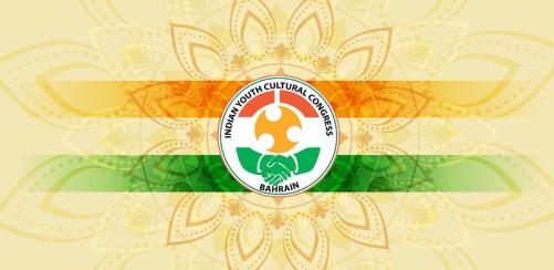 ഐവൈസിസി ഈസ്റ്റർ വിഷു ഈദ് ആഘോഷം ഏപ്രിൽ 28ന് ഐവൈസിസി ഈസ്റ്റർ വിഷു ഈദ് ആഘോഷം ഏപ്രിൽ 28ന്