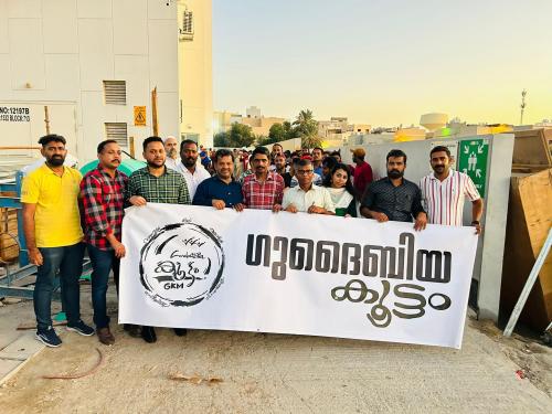 ഗുദൈബിയ കൂട്ടം ഓണാഘോഷം 'ഓണത്തിളക്കം 2024'; ലേബർ ക്യാമ്പിലെ ഇരുനൂറോളം ആളുകൾക്ക് ഭക്ഷണ വിതരണം നടത്തി ഗുദൈബിയ കൂട്ടം ഓണാഘോഷം 'ഓണത്തിളക്കം 2024'; ലേബർ ക്യാമ്പിലെ ഇരുനൂറോളം ആളുകൾക്ക് ഭക്ഷണ വിതരണം നടത്തി