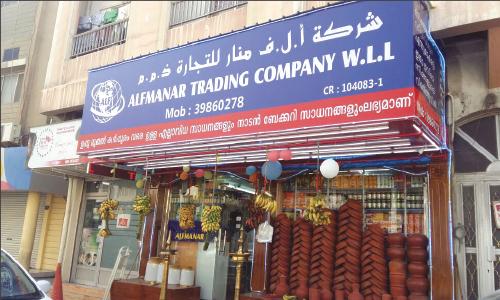 അൽ‍­ഫ്മനാർ‍ ട്രേ­ഡി­ങ് പ്രവർ‍­ത്തനമാ­രംഭി­ച്ചു­
