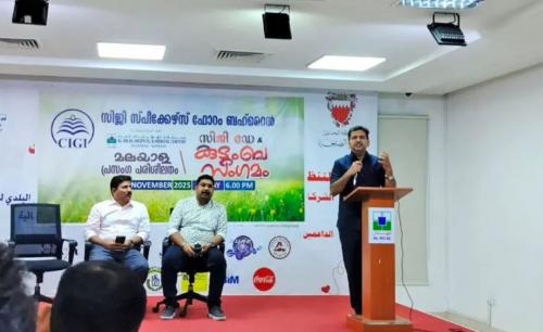 സിജി ബഹ്‌റൈൻ ചാപ്റ്റർ 30ആം വാർഷികം ആഘോഷിച്ചു