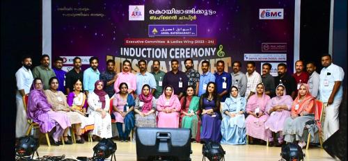 കൊയിലാണ്ടിക്കൂട്ടം ബഹ്റൈൻ ചാപ്റ്ററിന്റെ എക്സിക്യൂറ്റീവ് കമ്മിറ്റിയും വനിതാ വിഭാഗവും ചുമതലയേറ്റു കൊയിലാണ്ടിക്കൂട്ടം ബഹ്റൈൻ ചാപ്റ്ററിന്റെ എക്സിക്യൂറ്റീവ് കമ്മിറ്റിയും വനിതാ വിഭാഗവും ചുമതലയേറ്റു