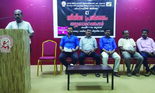 കല കുവൈറ്റ് ഫഹാഹീൽ മേഖല സിനിമ പ്രദർശനം സംഘടിപ്പിച്ചു കല കുവൈറ്റ് ഫഹാഹീൽ മേഖല സിനിമ പ്രദർശനം സംഘടിപ്പിച്ചു