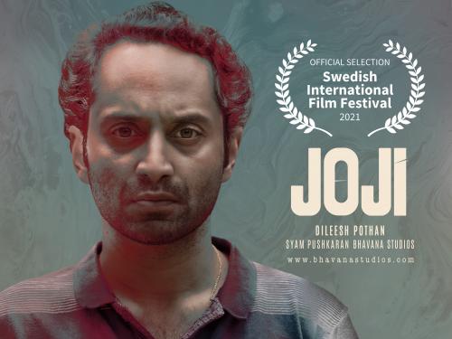 സ്വീഡിഷ് അന്താരാഷ്ട്ര ചലച്ചിത്ര മേളയിലേക്ക് ഫഹദ് ചിത്രം ‘ജോജി’ സ്വീഡിഷ് അന്താരാഷ്ട്ര ചലച്ചിത്ര മേളയിലേക്ക് ഫഹദ് ചിത്രം ‘ജോജി’