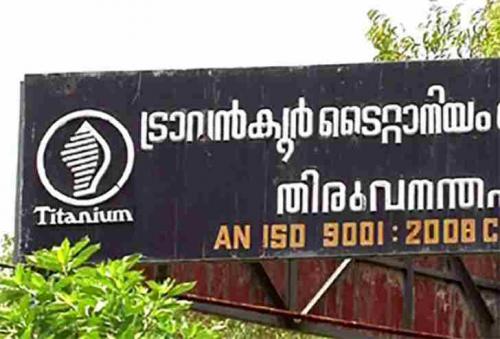 ടൈ​റ്റാ​നി​യം കേ​സ്: സി​ബി​ഐ ഏ​റ്റെ​ടു​ക്ക​ണ​മെ​ന്ന്  ആ​വ​ശ്യ​പ്പെ​ട്ട് ഹൈ​ക്കോ​ട​തി​യി​ൽ ഹ​ർ​ജി