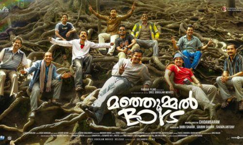 മഞ്ഞുമ്മൽ ബോയ്സ് സാമ്പത്തിക തട്ടിപ്പ്; മുൻകൂർ ജാമ്യാപേക്ഷ എതിർത്ത് പൊലീസ് മഞ്ഞുമ്മൽ ബോയ്സ് സാമ്പത്തിക തട്ടിപ്പ്; മുൻകൂർ ജാമ്യാപേക്ഷ എതിർത്ത് പൊലീസ്