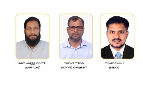 അൽ ഫുർഖാൻ സെൻ്റർ മലയാളം വിഭാഗം ഭാരവാഹികളെ തിരഞ്ഞെടുത്തു