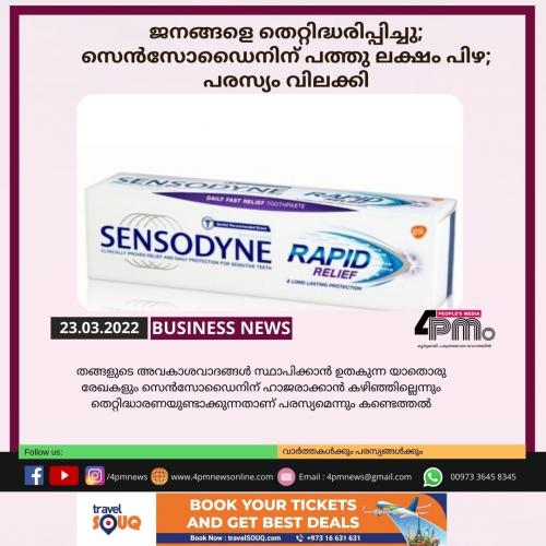 ജനങ്ങളെ തെറ്റിദ്ധരിപ്പിച്ചു; സെൻ‍സോഡൈനിന് പത്തു ലക്ഷം പിഴ; പരസ്യം‍ വിലക്കി