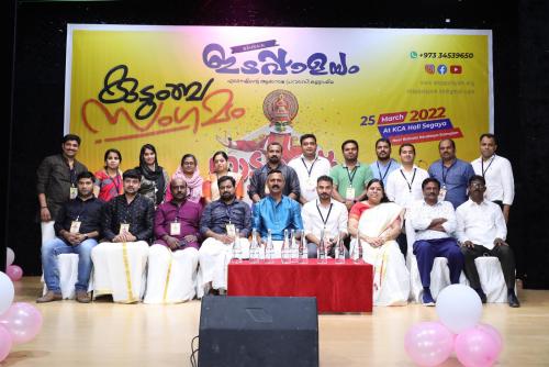 ഇടപ്പാളയം ബഹ്റൈൻ കുടുംബസംഗമം സംഘടിപ്പിച്ചു