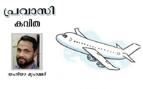 പ്രവാസി