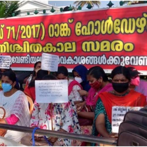 ഉദ്യോഗാർത്‍ഥികൾ‍ നിരാഹാര സമരം ആരംഭിച്ചു