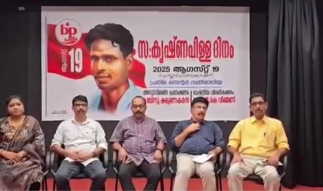 പി കൃഷ്ണപിള്ള അനുസ്മരണം സംഘടിപ്പിച്ച് ബഹ്റൈൻ പ്രതിഭ പി കൃഷ്ണപിള്ള അനുസ്മരണം സംഘടിപ്പിച്ച് ബഹ്റൈൻ പ്രതിഭ