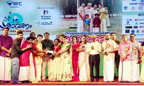 ബഹ്റൈൻ കേരളീയ സമാജം 'ശ്രാവണം 2025'ന്റെ ഭാഗമായി ഓണപ്പുടവ മത്സരം സംഘടിപ്പിച്ചു ബഹ്റൈൻ കേരളീയ സമാജം 'ശ്രാവണം 2025'ന്റെ ഭാഗമായി ഓണപ്പുടവ മത്സരം സംഘടിപ്പിച്ചു