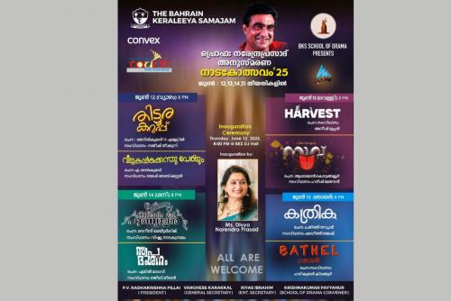 പ്രൊഫ: നരേന്ദ്രപ്രസാദ് അനുസ്മരണ നാടകോത്സവം ജൂൺ 12ന് പ്രൊഫ: നരേന്ദ്രപ്രസാദ് അനുസ്മരണ നാടകോത്സവം ജൂൺ 12ന്