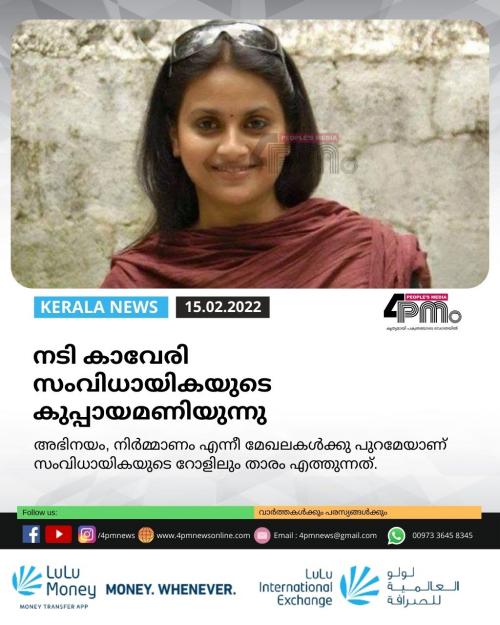 നടി കാവേരി സംവിധായികയുടെ കുപ്പായമണിയുന്നു