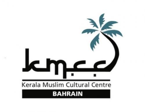 ലോക കേരളസഭ പ്രഹസനം; ബഹിഷ്കരിക്കുമെന്ന് കെഎംസിസി ബഹ്‌റൈൻ