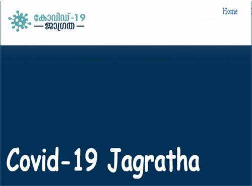വിദേശത്തു നിന്ന് മടങ്ങി വരുന്ന പ്രവാസികൾ കോവിഡ് 19 ജാഗ്രത പോർട്ടലിൽ രജിസ്റ്റർ ചെയ്യണം