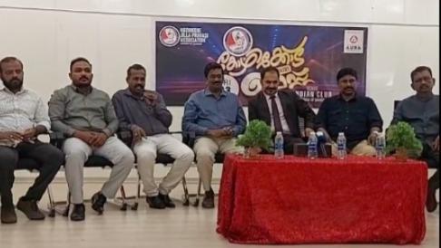 കോഴിക്കോട് ഫെസ്റ്റ്-2k26 ജനുവരി 23-ന്; ഇന്ത്യൻ ക്ലബ്ബിൽ മെഗാ ഷോ ഒരുങ്ങുന്നു