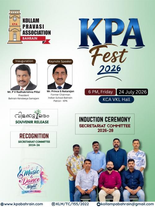 കൊല്ലം പ്രവാസി അസോസിയേഷൻ: പുതിയ ഭാരവാഹികളുടെ സ്ഥാനാരോഹണം ജൂലൈ 24-ന്