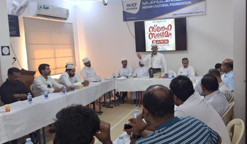 ഐ സി എഫ് സ്നേഹസംഗമം സംഘടിപ്പിച്ചു